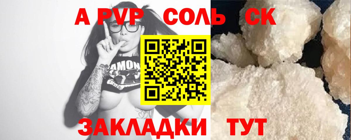 Alpha PVP кристаллы  Вход с VPN  Alpha-PVP мука  APVP Соль  Великий Новгород 