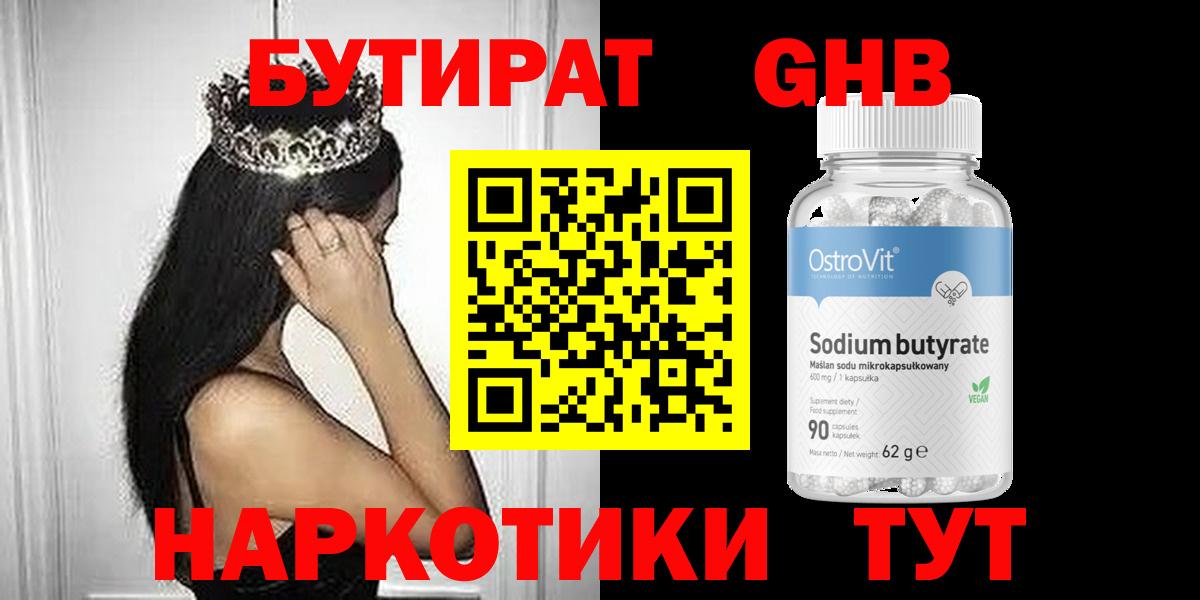 Великий Новгород  Бутират оксана  Вход с VPN 