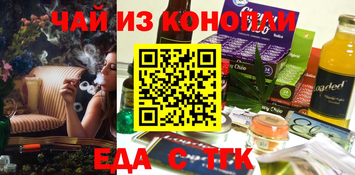 Canna-Cookies конопля  Вход с VPN  Великий Новгород 