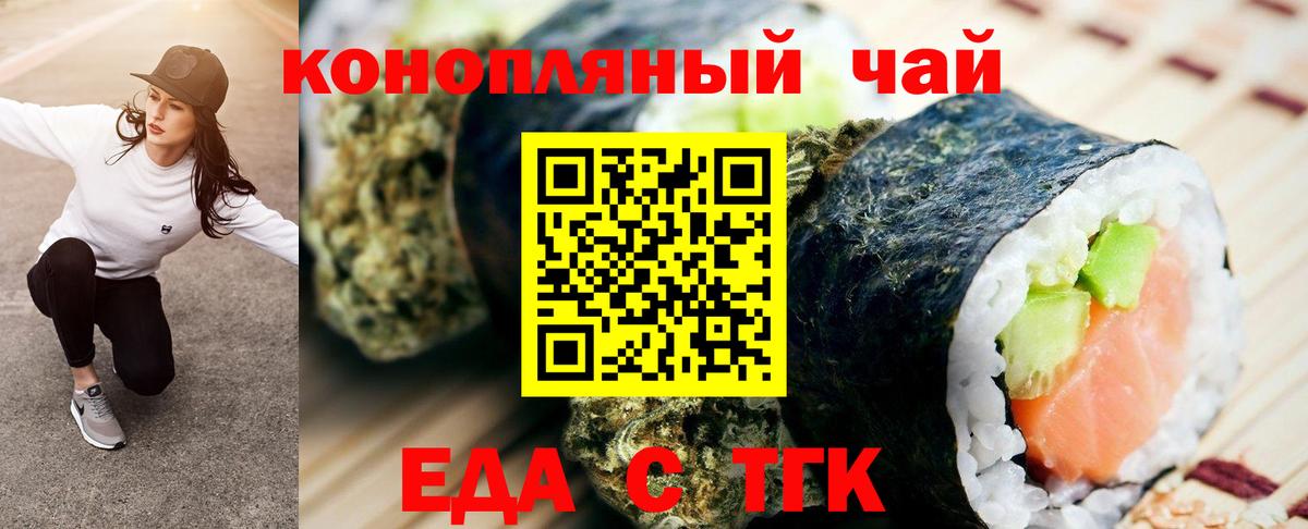 Cannafood конопля Великий Новгород