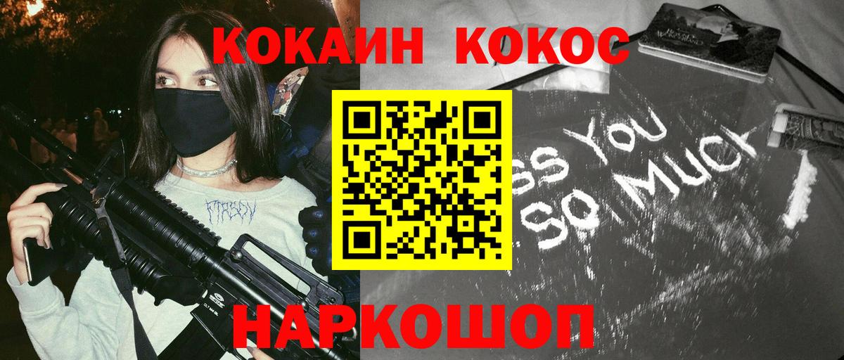 Кокаин 98% Великий Новгород