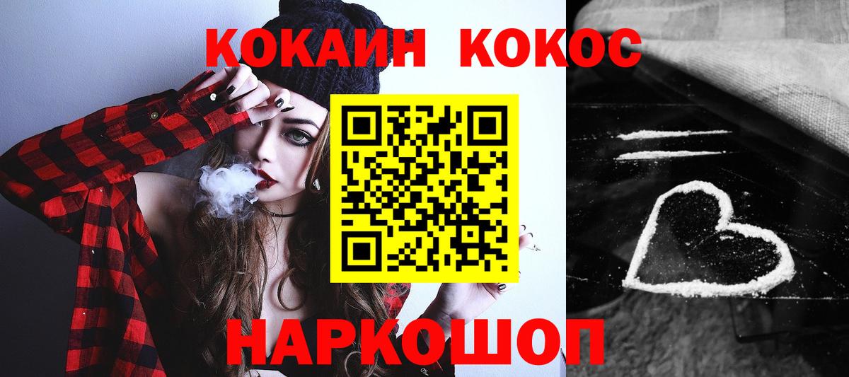 COCAIN Колумбийский  Вход с VPN  Великий Новгород  COCAIN 97% 