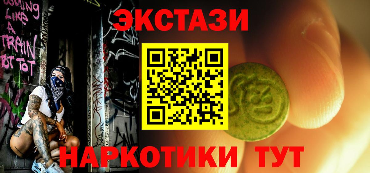ЭКСТАЗИ TESLA  Вход с VPN  shop состав  Великий Новгород  ЭКСТАЗИ TESLA 