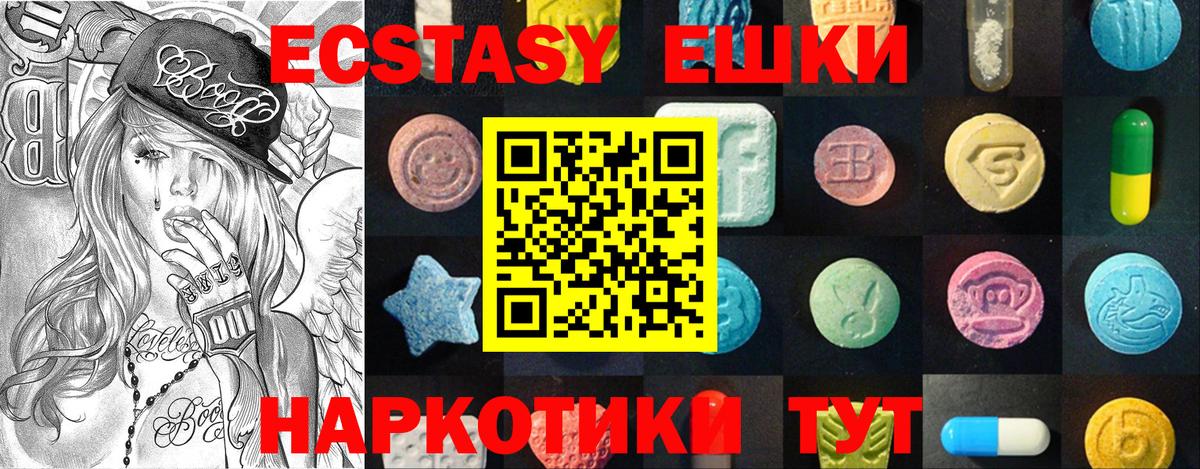 Экстази ешки Великий Новгород