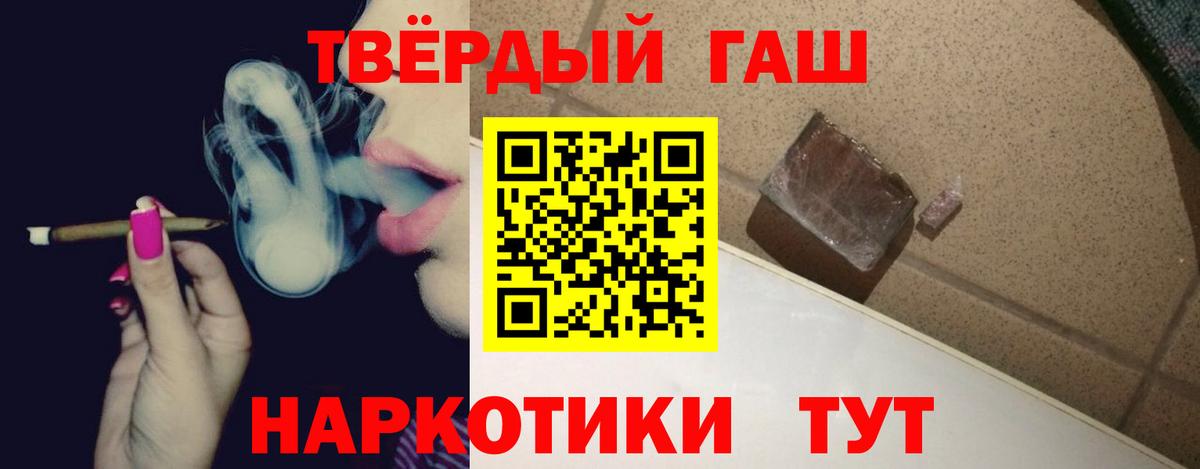 ГАШ Premium  где продают наркотики  Вход с VPN  Великий Новгород  ГАШИШ VHQ  Гашиш 