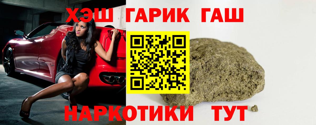 ГАШИШ Cannabis Великий Новгород