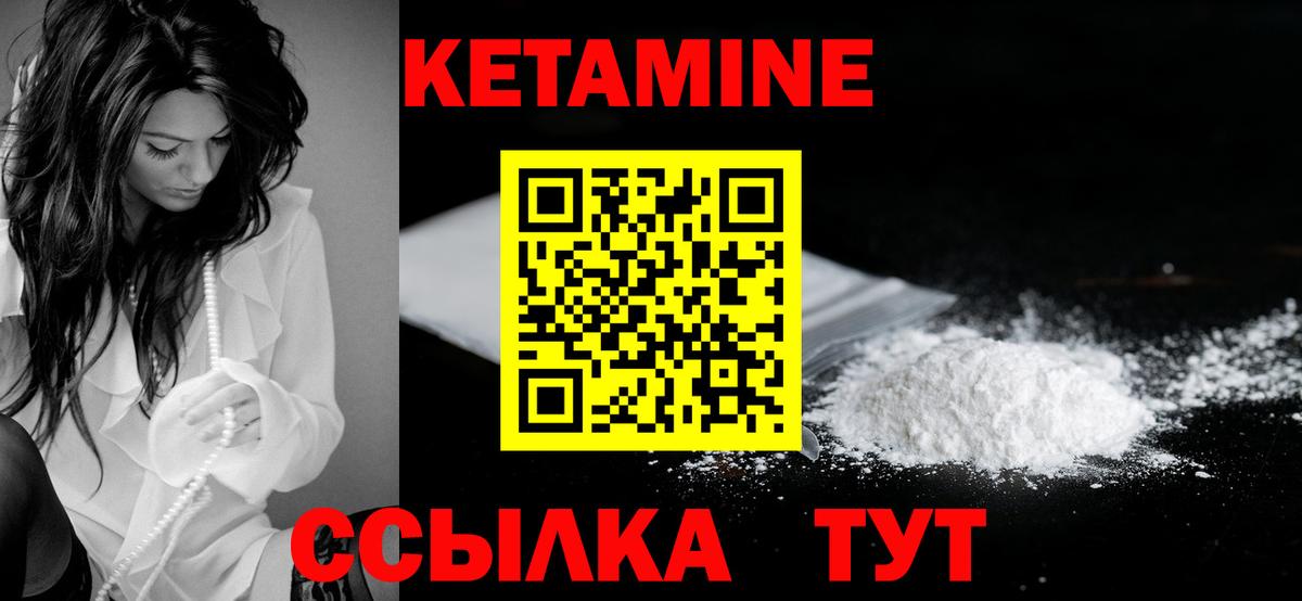 КЕТАМИН VHQ  Вход с VPN  Великий Новгород 