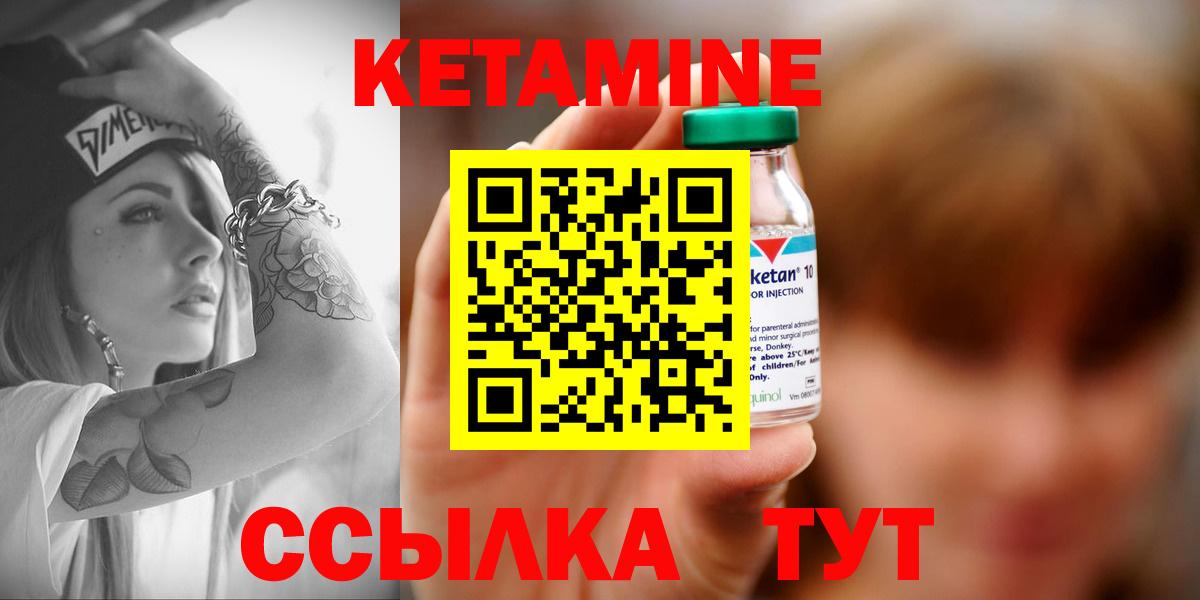 Кетамин ketamine Великий Новгород