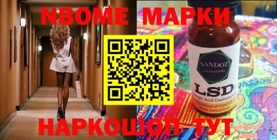 марки lsd Можайск