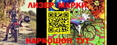 марки lsd Можайск