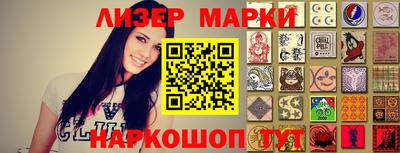 марки lsd Можайск