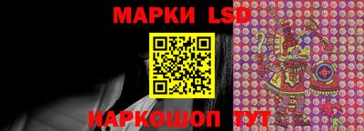 марки lsd Можайск