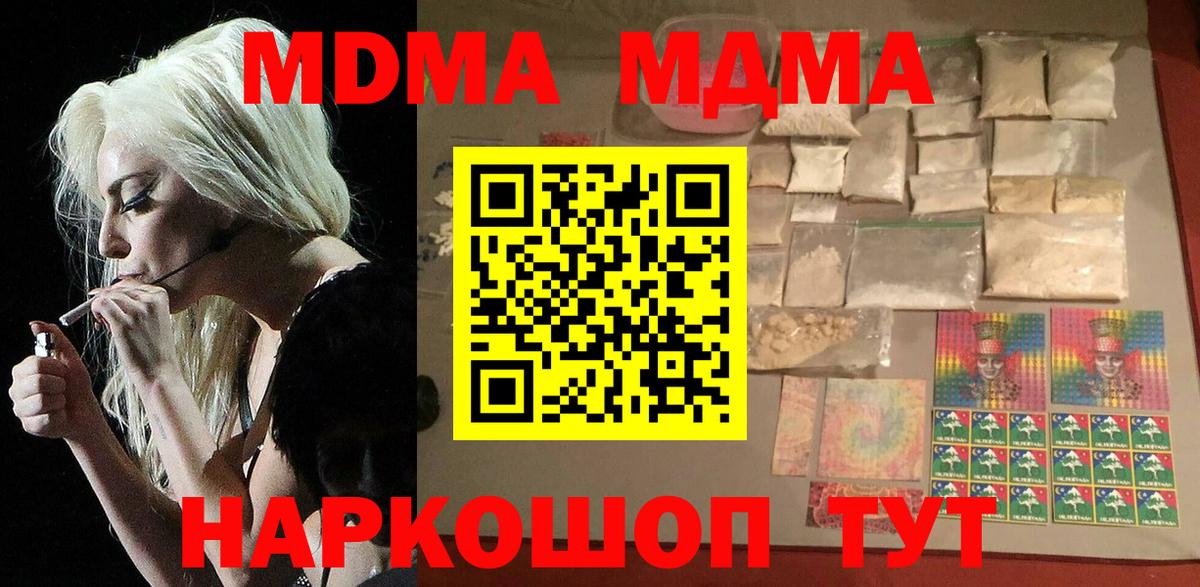 MDMA кристаллы Великий Новгород