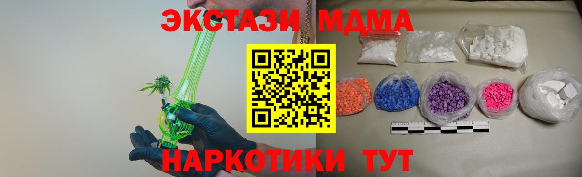 MDMA  MDMA crystal  Вход с VPN  МДМА молли  Великий Новгород 