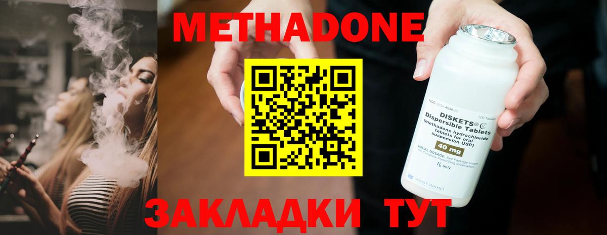 Метадон кристалл  Метадон мёд  shop как зайти  Вход с VPN  Великий Новгород 