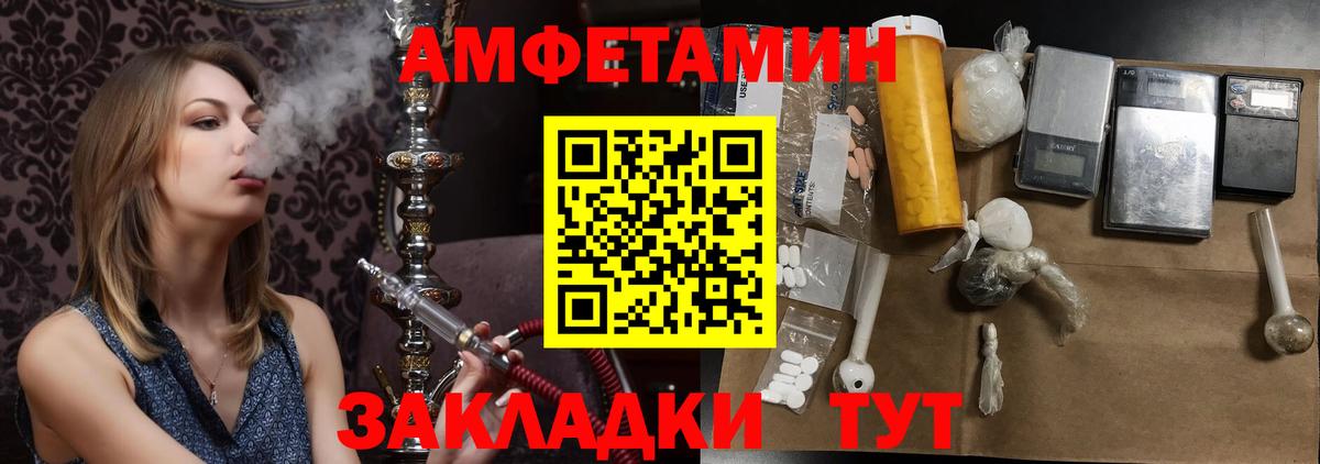 Метамфетамин пудра  Метамфетамин пудра  Вход с VPN  Великий Новгород 