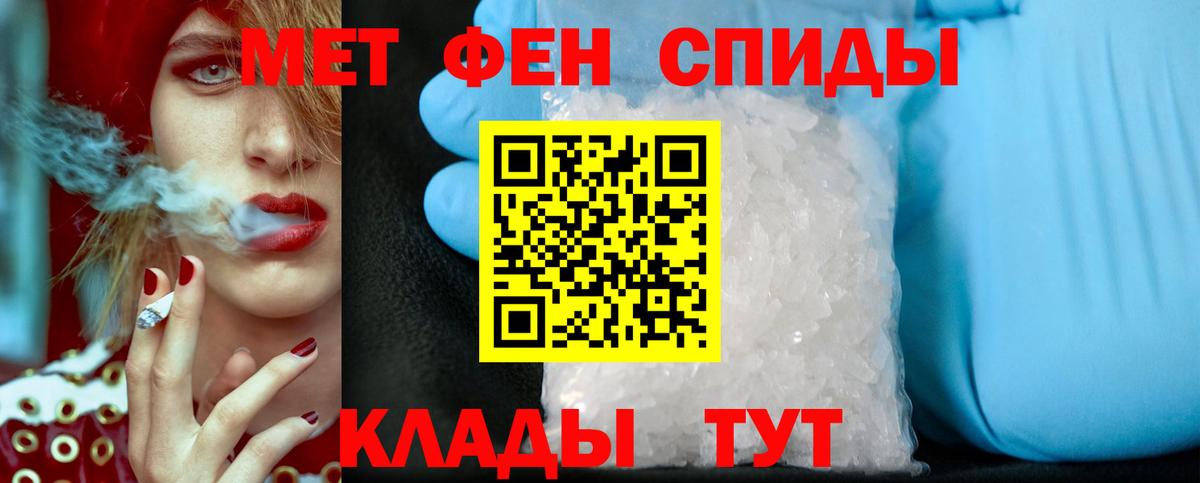 Метамфетамин мет Великий Новгород