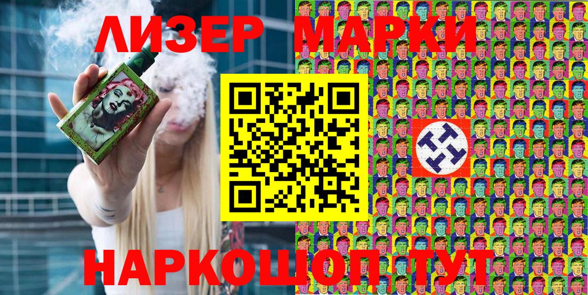 Марки NBOMe 1,8мг Великий Новгород